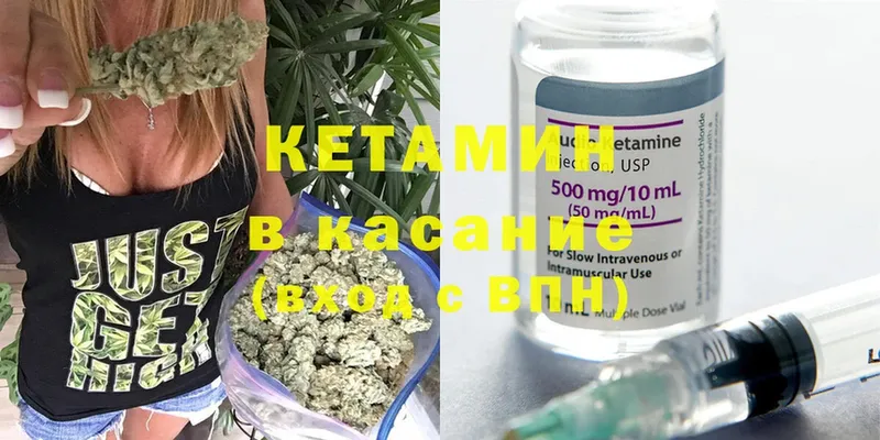 Кетамин ketamine  mega tor  Алупка 