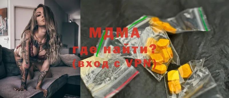 где продают наркотики  Алупка  MDMA молли 