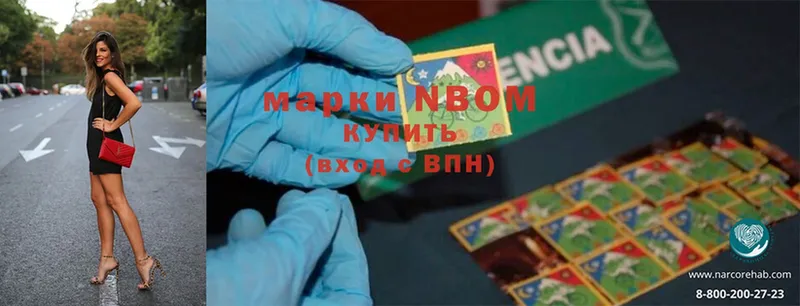 Марки NBOMe 1,8мг  darknet какой сайт  Алупка 